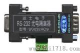 波仕电子：BS232HC9 全信号RS232光电隔离器 DB-9/DB-9外形、隔离信号 5V供电