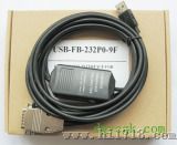 PLC编程电缆（U-FB-232P0-9F）