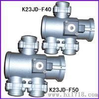 K23JD-F32电磁阀