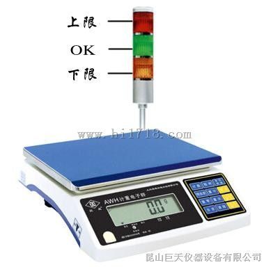 南京30kg超重会报警电子秤