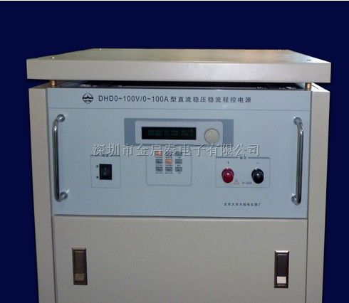 北京大华DHD100V/100A大功率程控电源，代理销售大华DHD100V/100A大功率程控电源