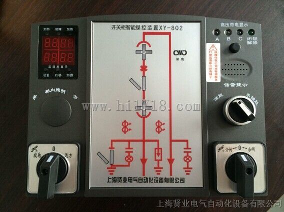 开关柜智能操控装置厂家