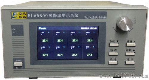 FLA5800多路温度记录仪