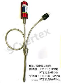 PT1316常规型型高温熔体压力传感器价格