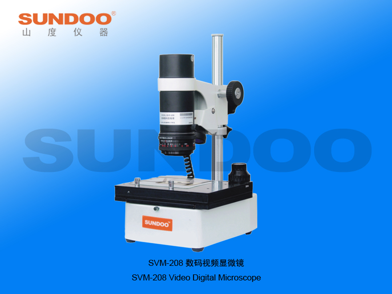 优质山度产品SVM-208视频数码显微镜特价