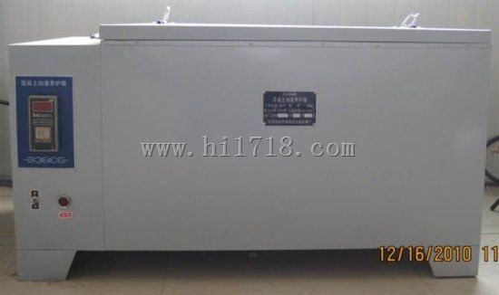 HJ-84型混凝土加速养护箱 加速养护箱