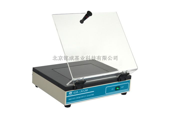 北京铭成2014款GL-3120简洁式台式紫外透射仪