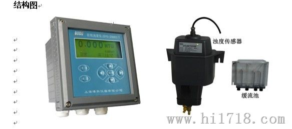 ZDYG-2088Y/T型工业浊度计配精密型传感器,0-20NTU,0-200NTU