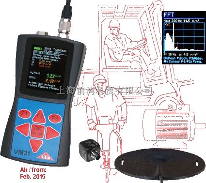 VM31-HAWB人体手传及全身震动测量仪,手传振动测量仪，疾控中心职院用