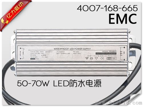 led泛光灯水电源CE 50-70w