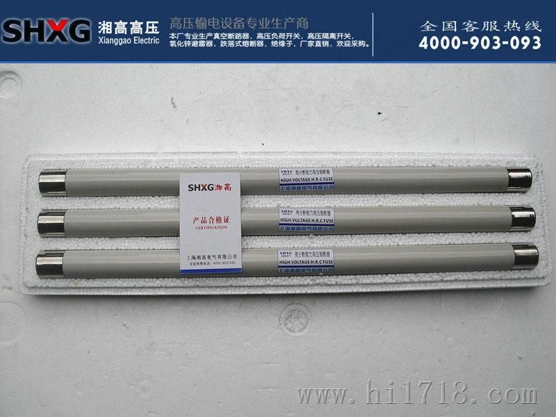 湘高XRNP1-35/0.5A高压互感器保护用高压限流熔断器