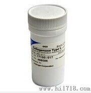 Gibco17100-01 （胶原酶I）