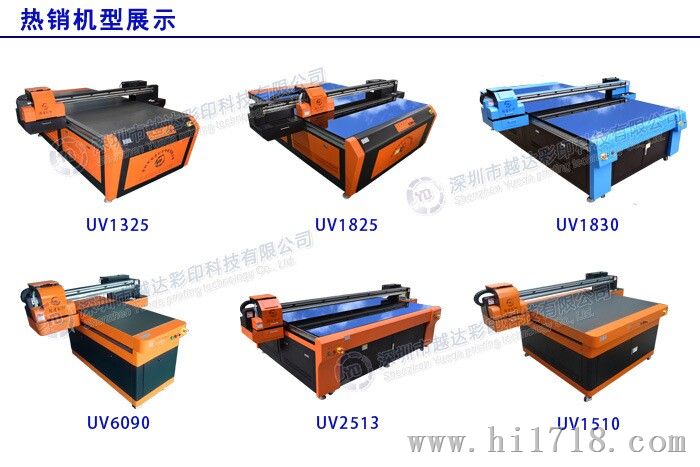 UV金属电器面板打印机