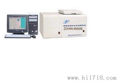 ZDHW-9000B高微机全自动量热仪