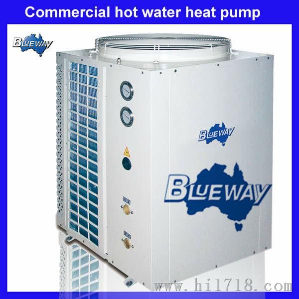 Blueway浦路威-商用热泵
