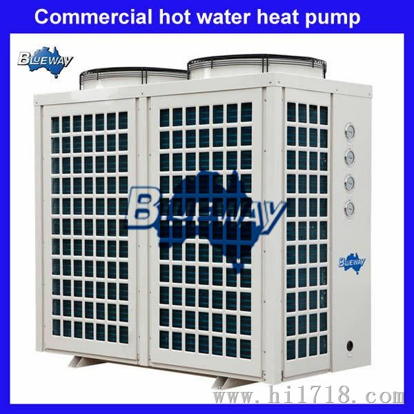 Blueway浦路威-工业/商用热水热泵