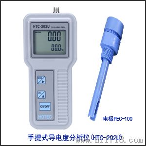 便携式 手提式微电脑导电度/温度计（HTC-202U）