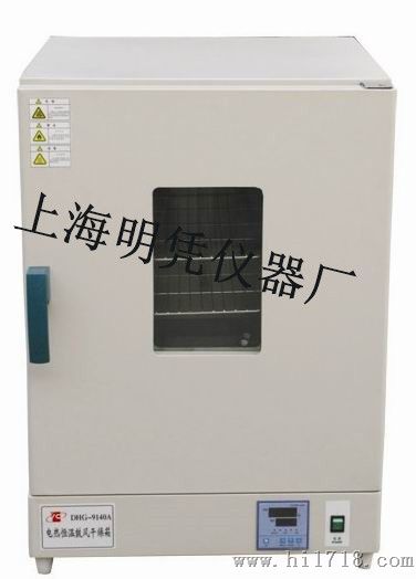 干燥箱烘箱上海明凭试验仪器厂