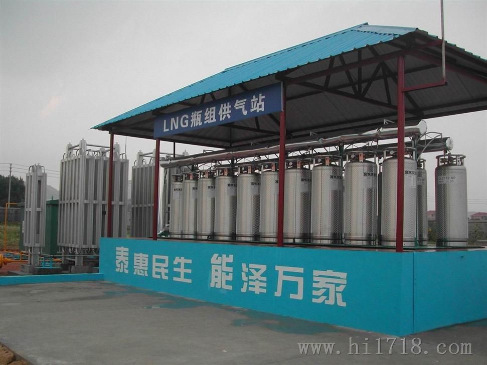 LNG瓶组式气化调压装置