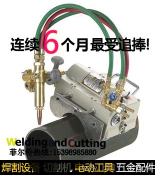 CG2-11自动火焰管道切割机
