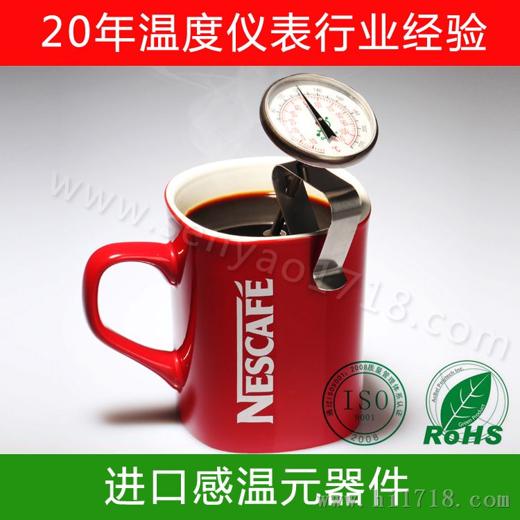 咖啡用双金属温度计PT2005厂家