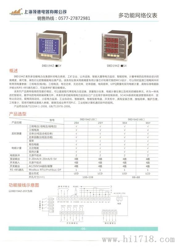  PS9775U-DX1单相直流电压表 