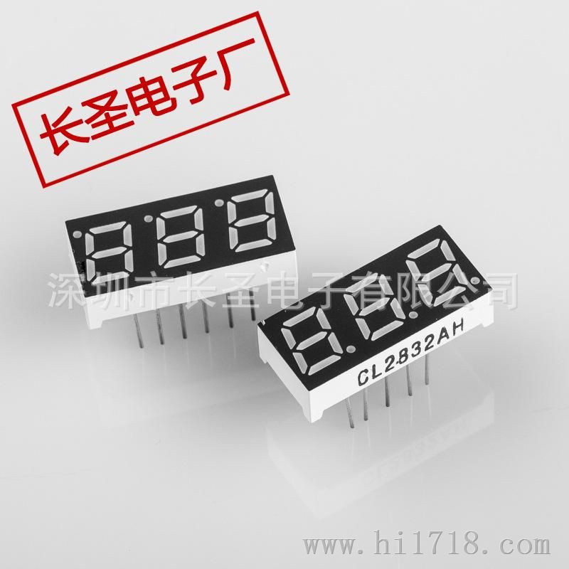 led数码管 CL2831AH/BH 0.28英寸三位数码管