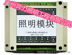 智能照明控制模块-三遥路灯控制器-广州羿力厂家供应