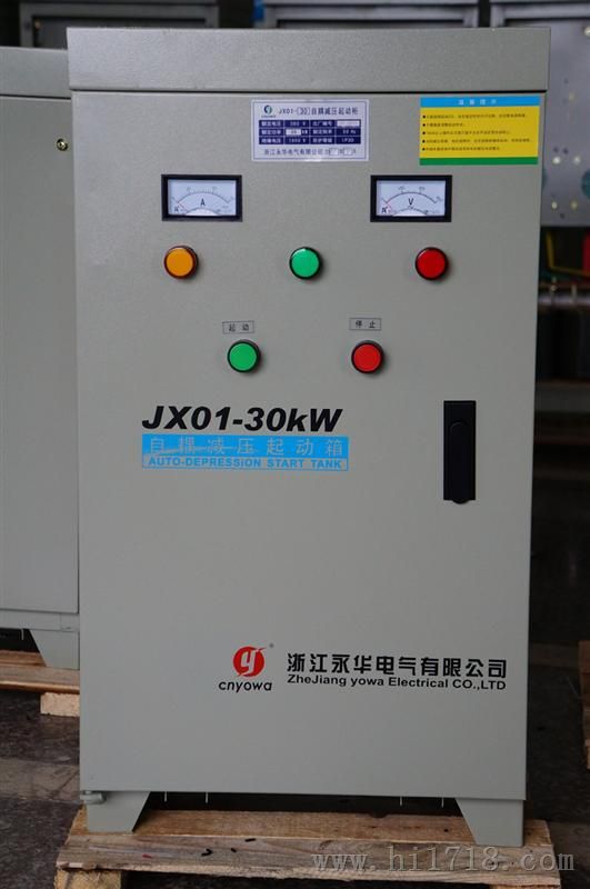 JX01-40KW自耦减压起动柜