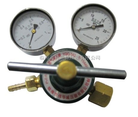 YQQ-342氢气减压器