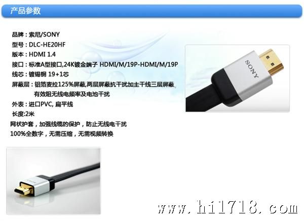 厂家批发 SONY\/索尼HDMI扁平线 1.4版高清连