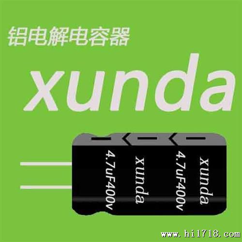 xunda牌 灯长寿命高频低阻电解电容220uf/16v LED驱动