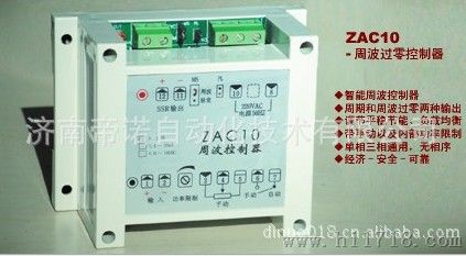 ZAC10 周波控制器 ZAC10-P