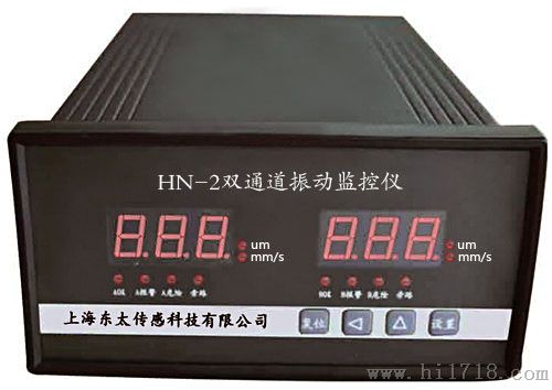 轴承壳振动智能监测仪HN-2型