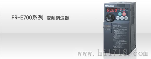 三菱变频器FR-E740系列产品代理