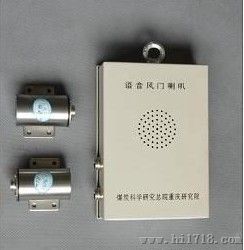 GFK40T语音风门开闭传感器