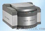 厂家直销天瑞X荧光光谱检测仪EDX1800B