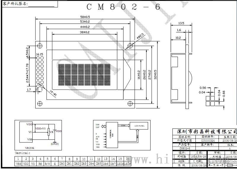 小尺寸0802串口液晶屏CM802-6