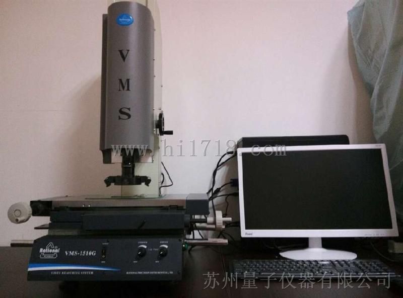 VMS-3020F高清影像仪,二次元VMS-3020F