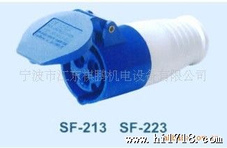 工业插头插座,耦合器及接插装置 SF-223 32A 三级连接器 蓝色