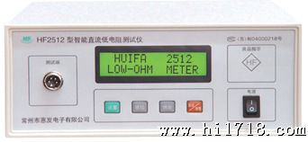 HF2512  常州惠发  直流低电阻测试仪系列  HF2512