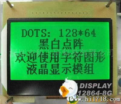 12864LCD液晶显示屏/液晶显示模块