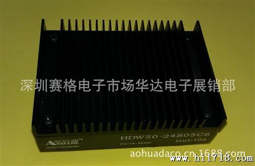 原装宽电流HDW50-24S05C6电源模块AC-DC/DC-DC高频模块电源