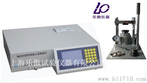 X荧光钙铁硫分析仪_BM2009型钙铁硫元素分析仪