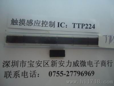 四键触摸感应IC  TTP224