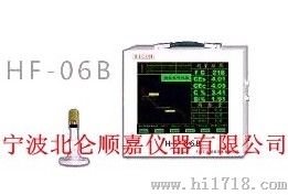 炉前铁水分析仪HF-06B