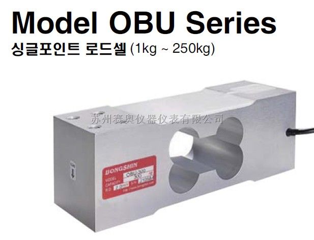 韩国BONGSHIN奉信OBU(1kg ~ 250kg)称重传感器
