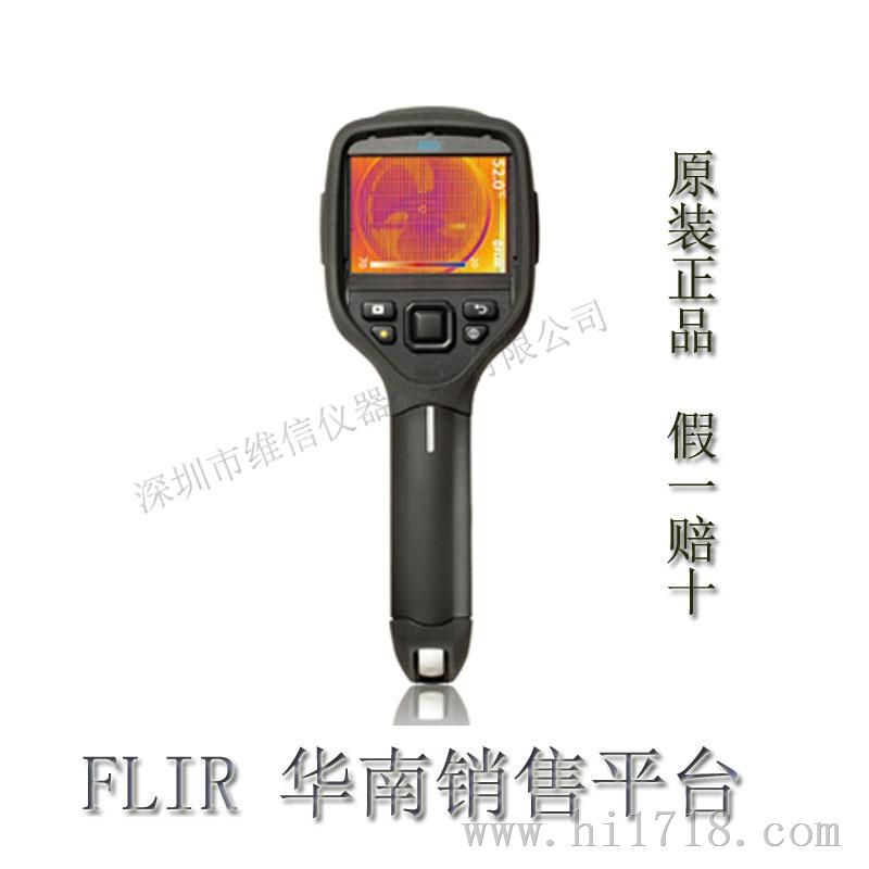 FLIR 弗莱尔 E60 红外热像仪