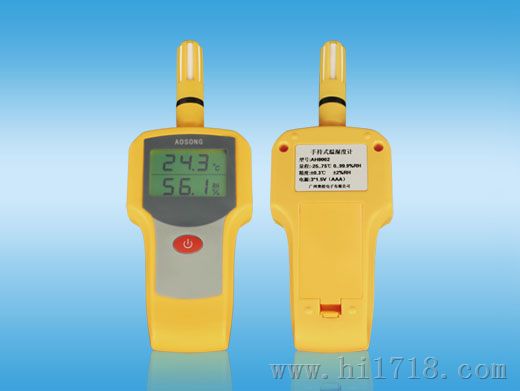 工业级手持式温湿度计|JZ-8002