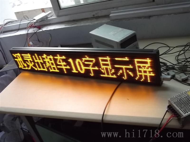 后车窗显示屏 无线LED信息发布系统特点 P7.6